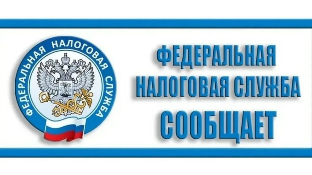Сообщать о льготах по имущественным налогам лучше заранее!
