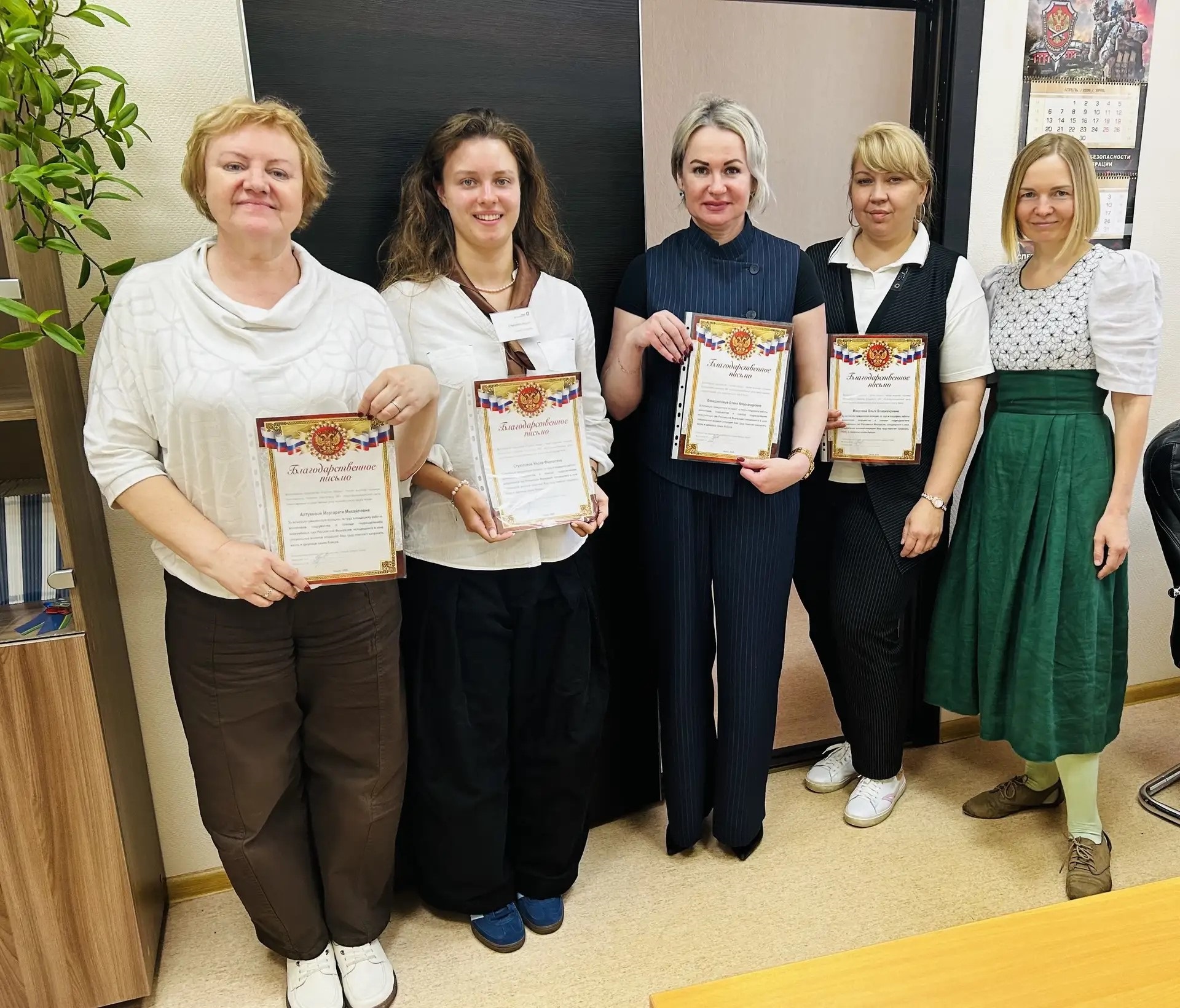 Благодарность сотрудникам МФЦ