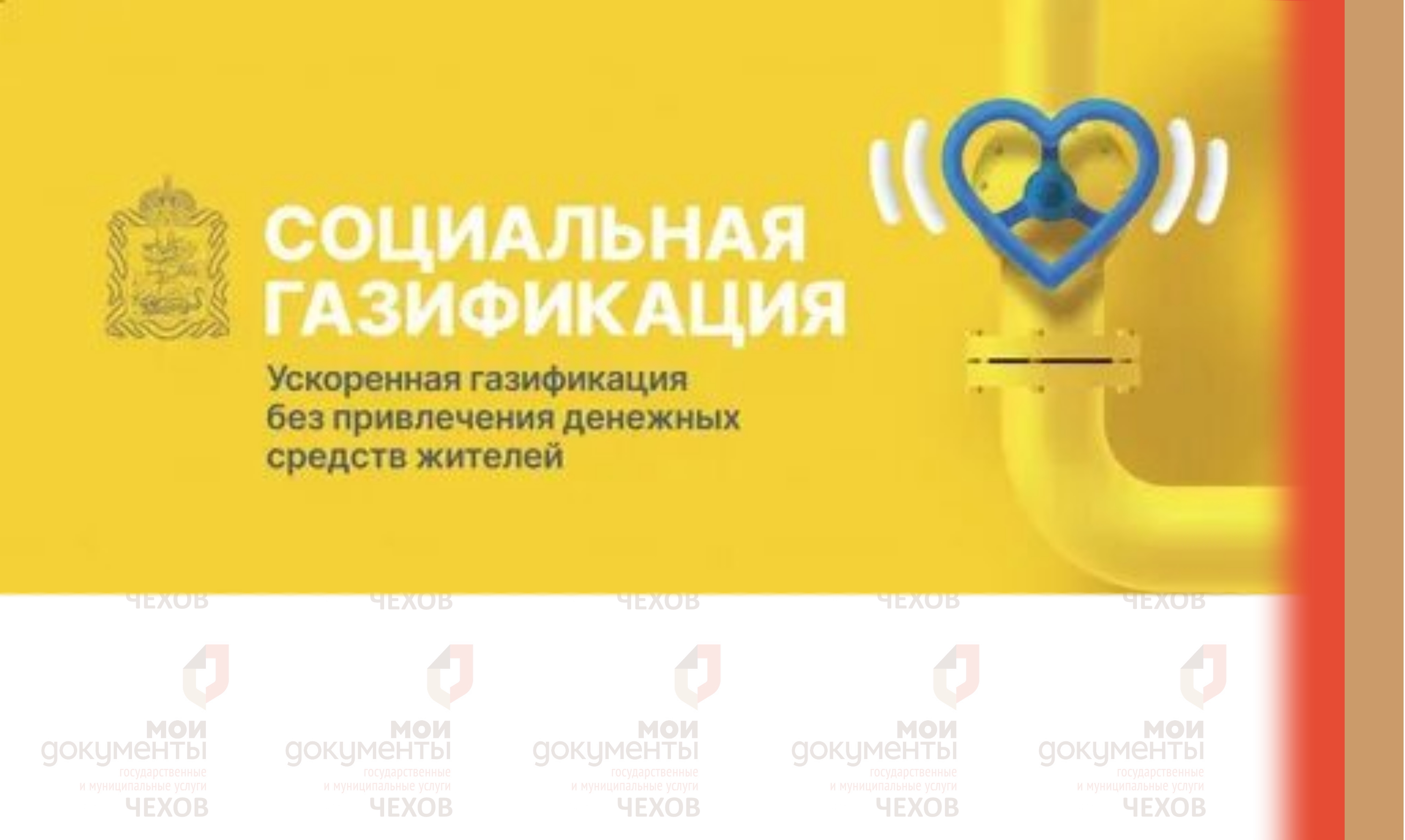 30.03.2022 социальная газификация в д. Люторецкое.