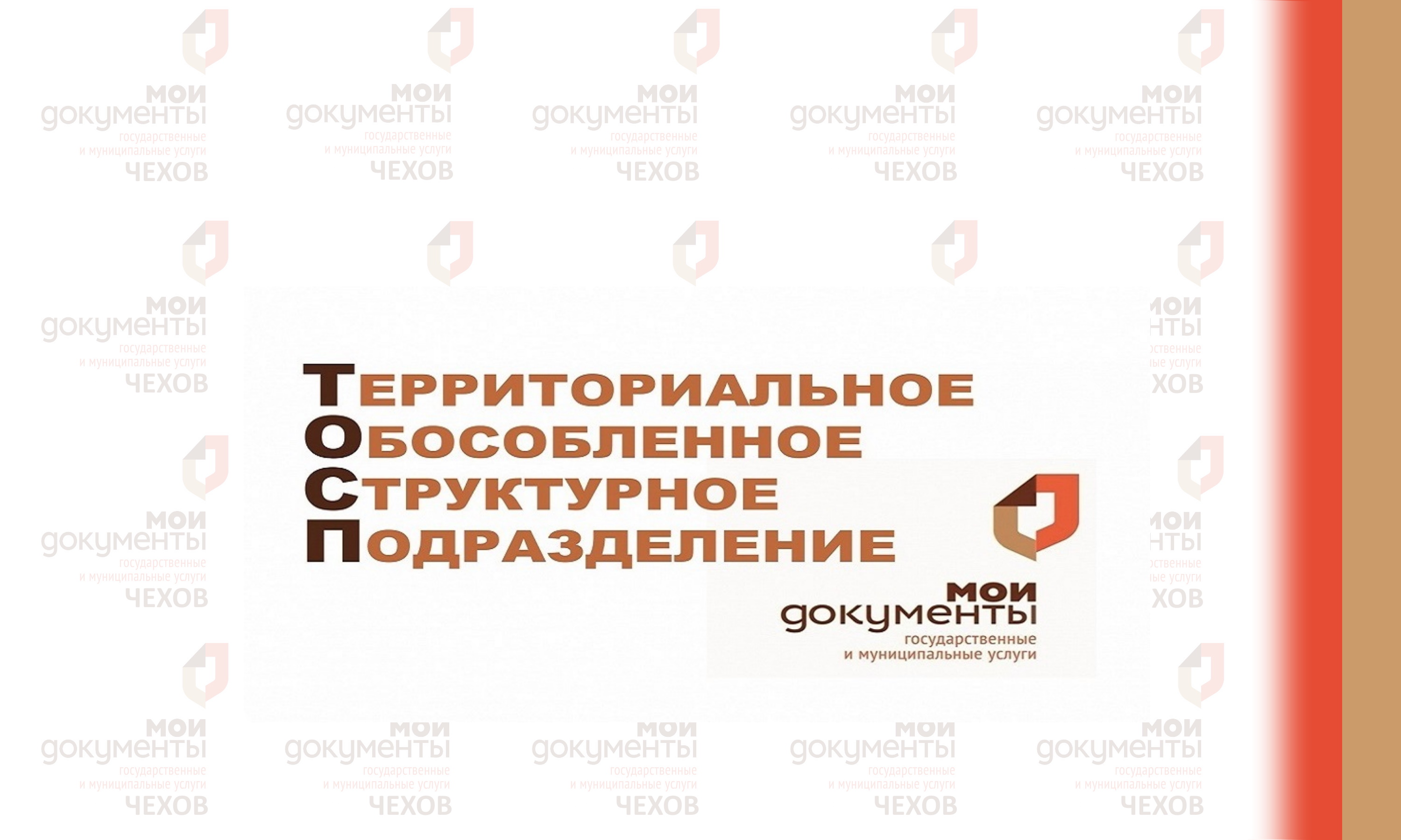 Офисы МФЦ (ТОСП) прекратили свою работу