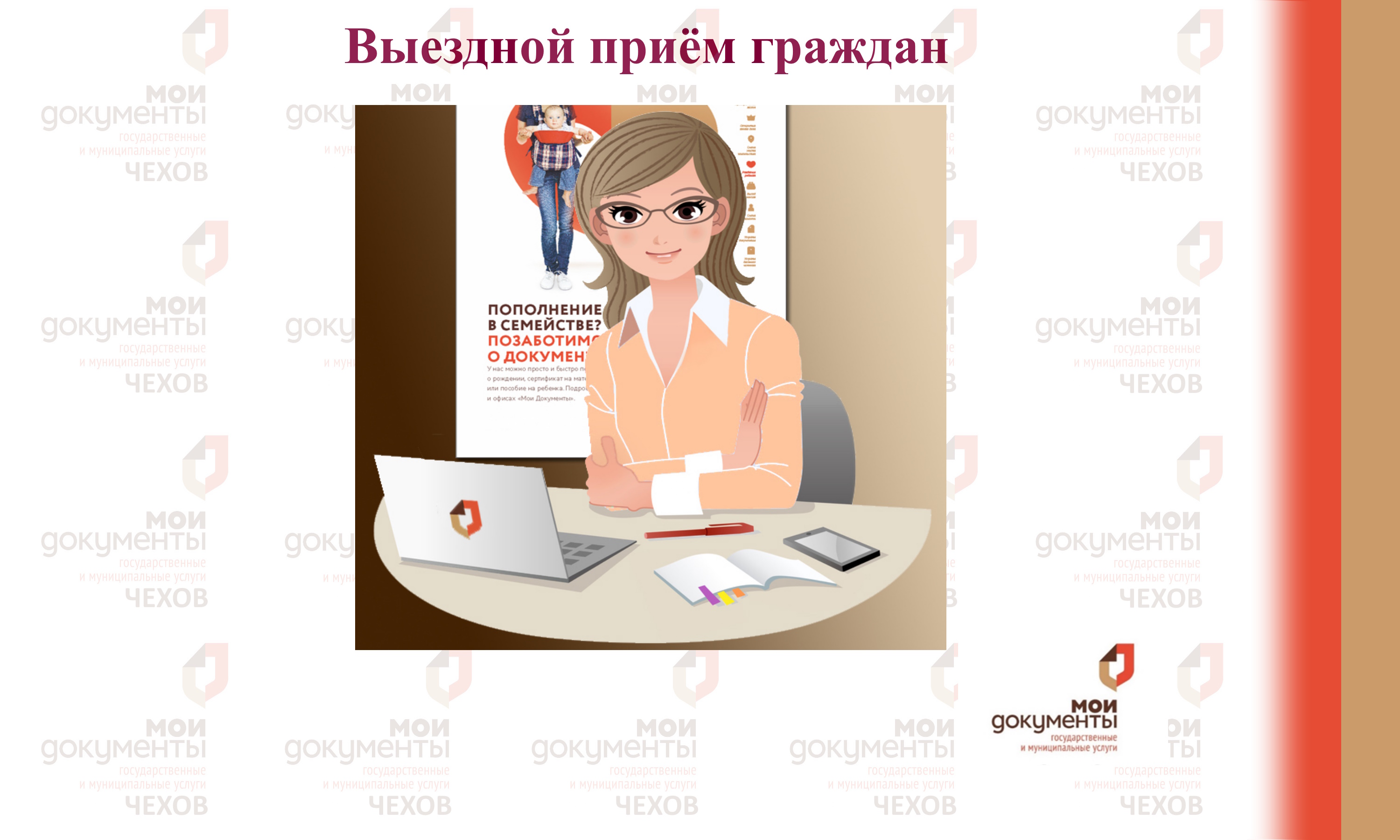 Выездное обслуживание в с. Шарапово 29.11.2024г.