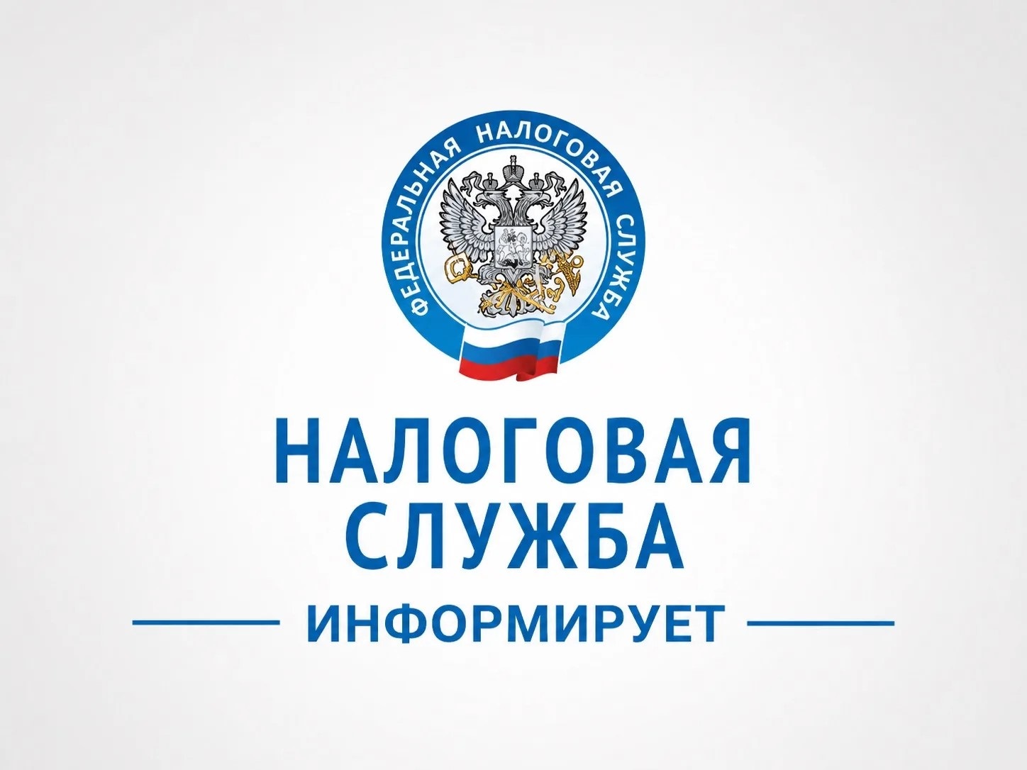 Об изменении режима работы Межрайонной ИФНС России № 11 по Московской области